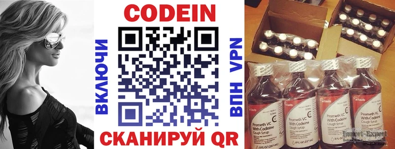даркнет сайт  Красный Холм  Кодеин Purple Drank 