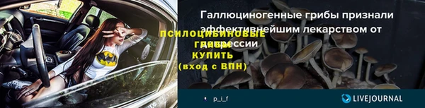 кристаллы Кинешма