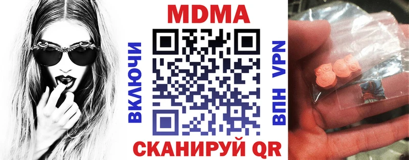 MDMA Molly где купить наркоту Красный Холм