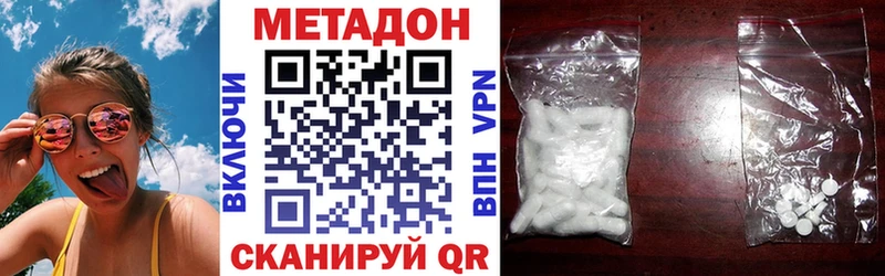купить наркоту  Красный Холм  МЕТАДОН VHQ 