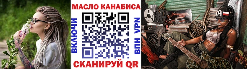 купить   Красный Холм  ТГК THC oil 